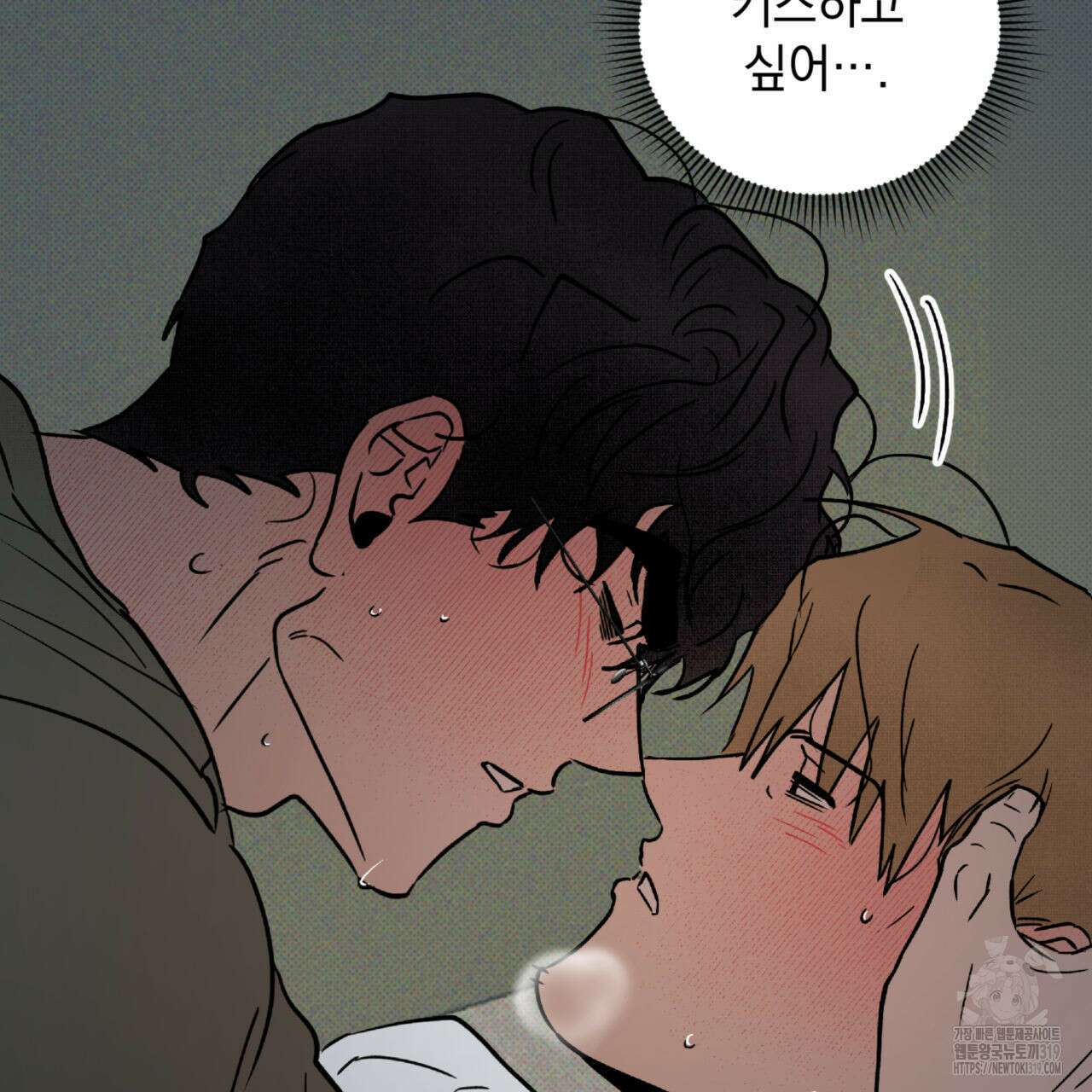 투 마이 발렌타인 (To my valentine) 13화 113