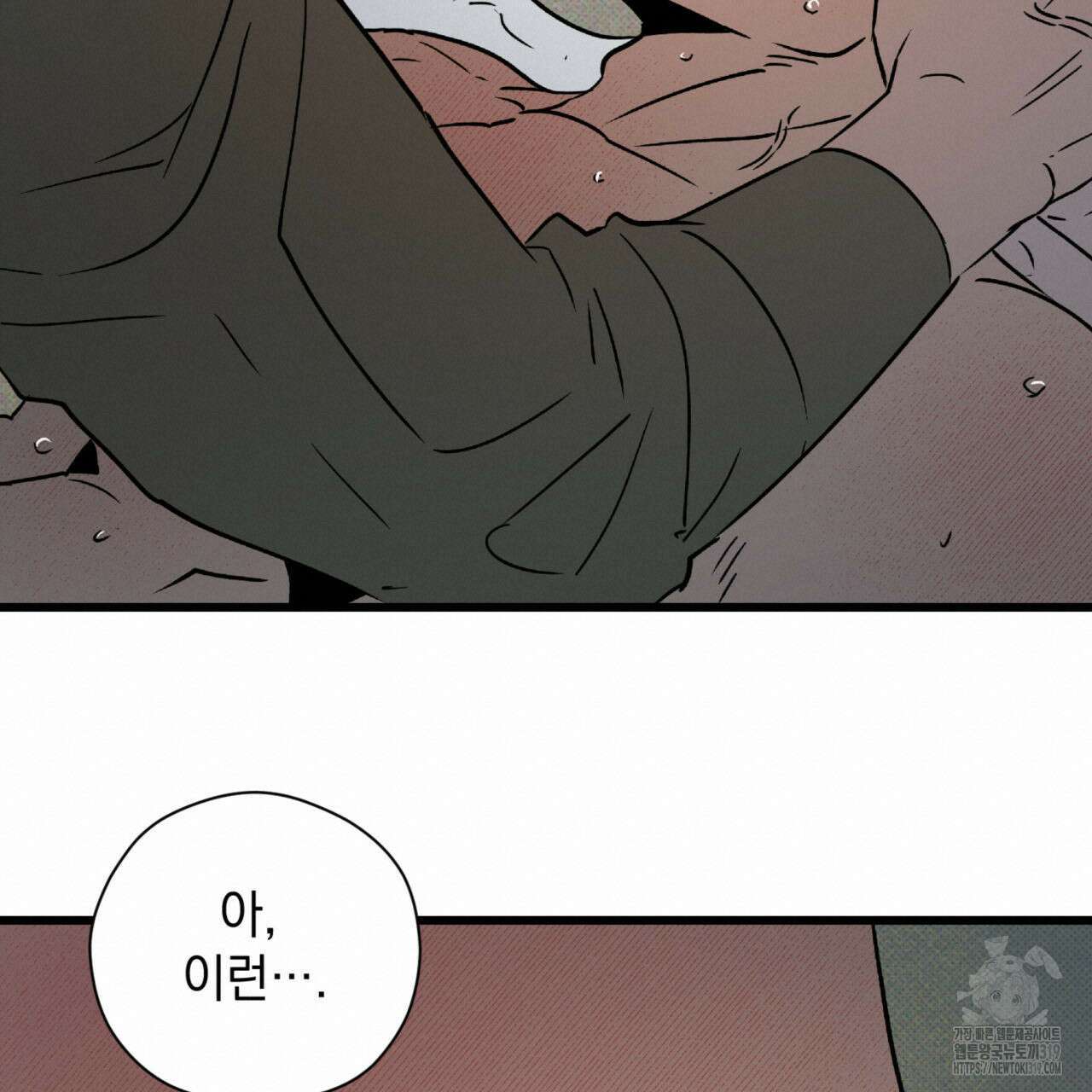 투 마이 발렌타인 (To my valentine) 13화 114