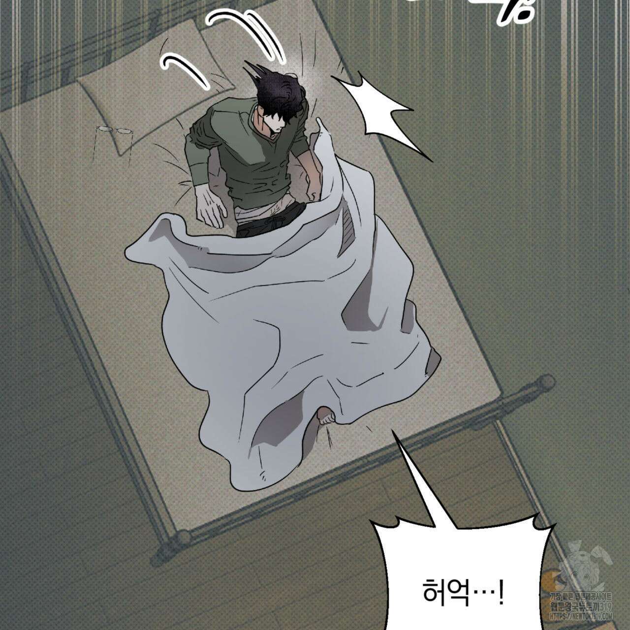 투 마이 발렌타인 (To my valentine) 13화 124