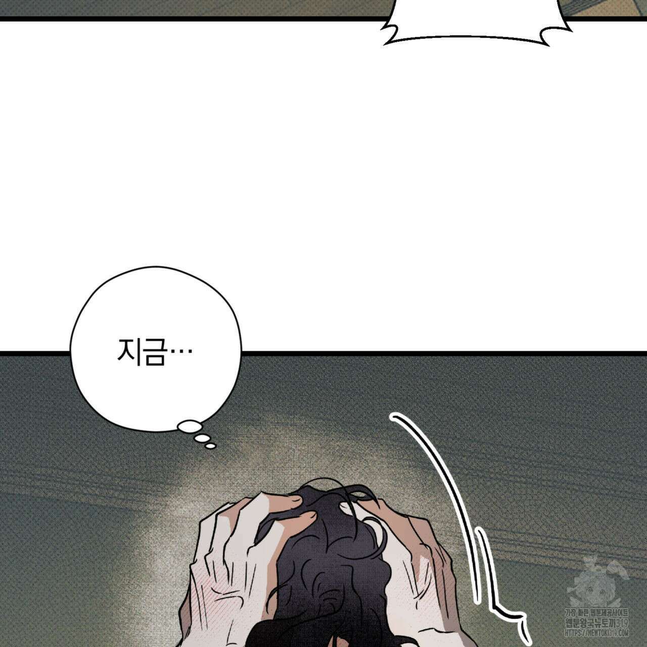 투 마이 발렌타인 (To my valentine) 13화 125