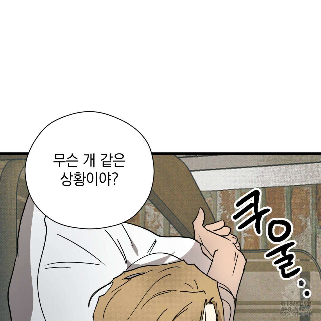 투 마이 발렌타인 (To my valentine) 13화 128
