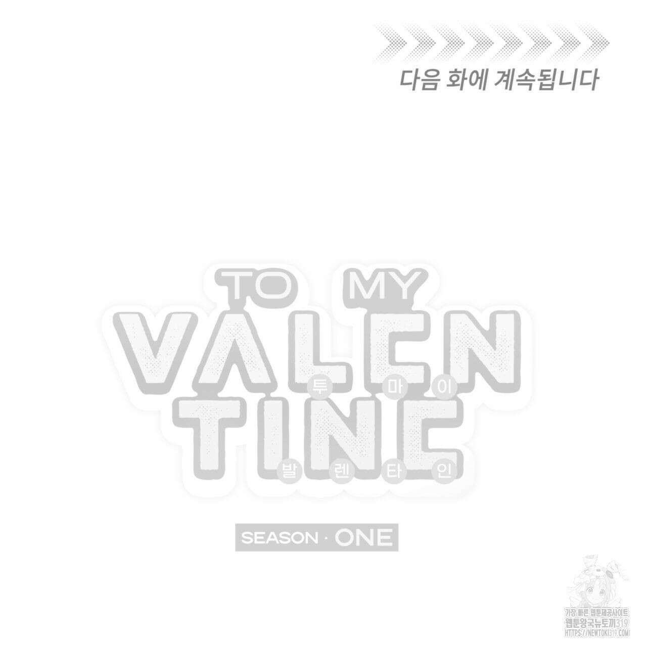 투 마이 발렌타인 (To my valentine) 13화 131