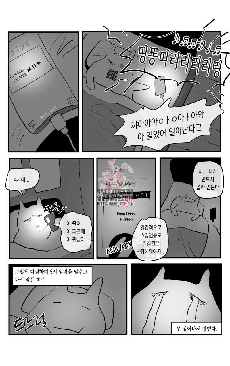 가상아이돌 김준익 2화 1
