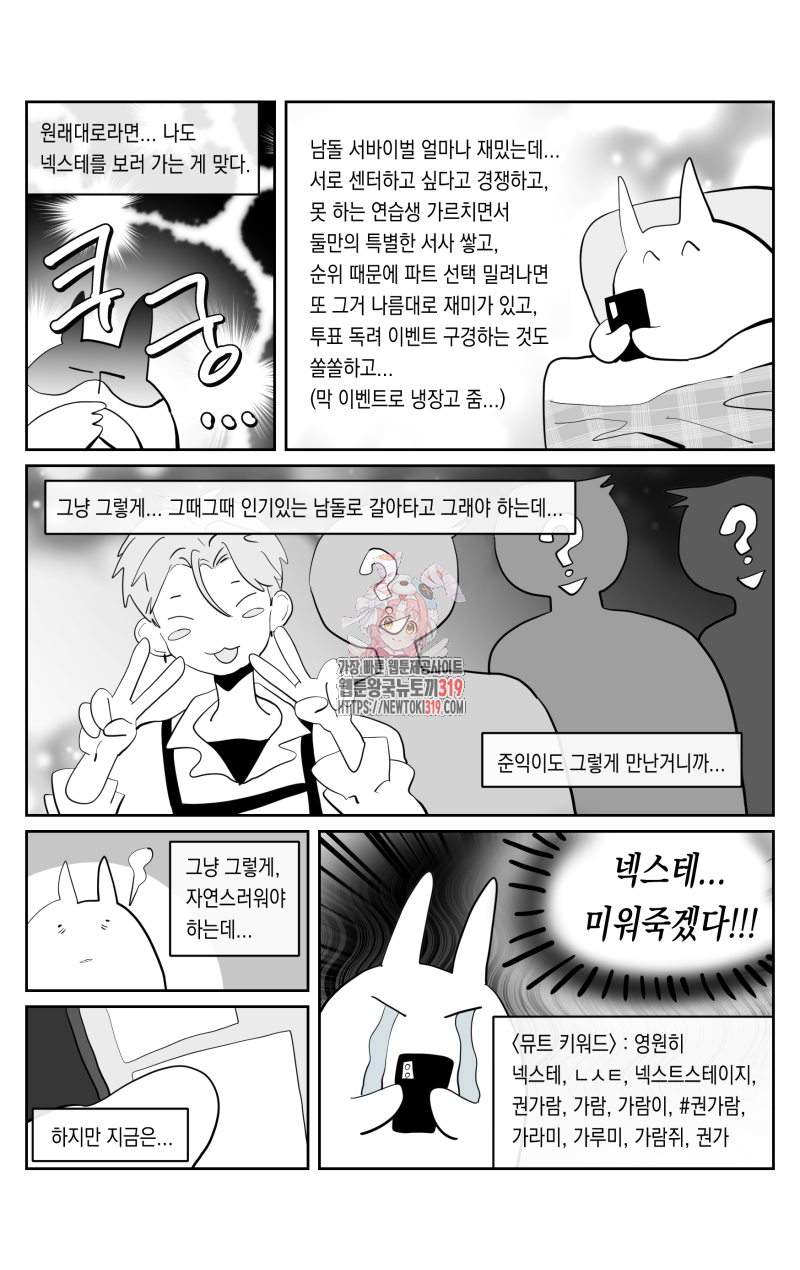 가상아이돌 김준익 32화 1