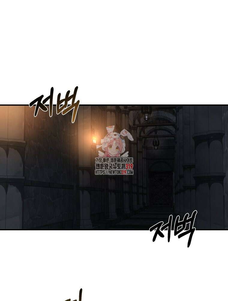 꼭두각시 대마법사 18화 1