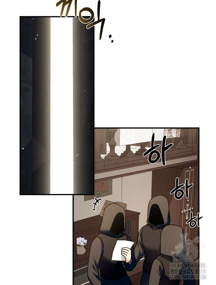 꼭두각시 대마법사 18화 2