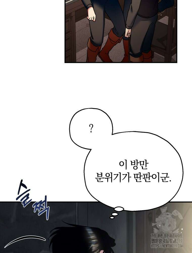 꼭두각시 대마법사 18화 3