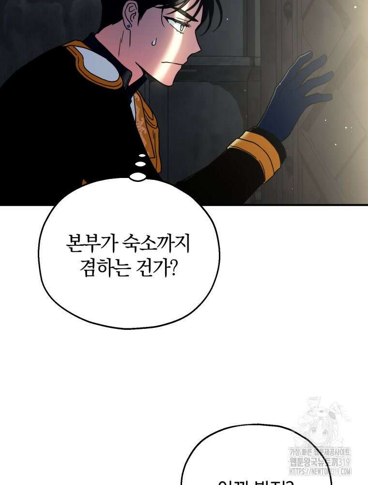 꼭두각시 대마법사 18화 4