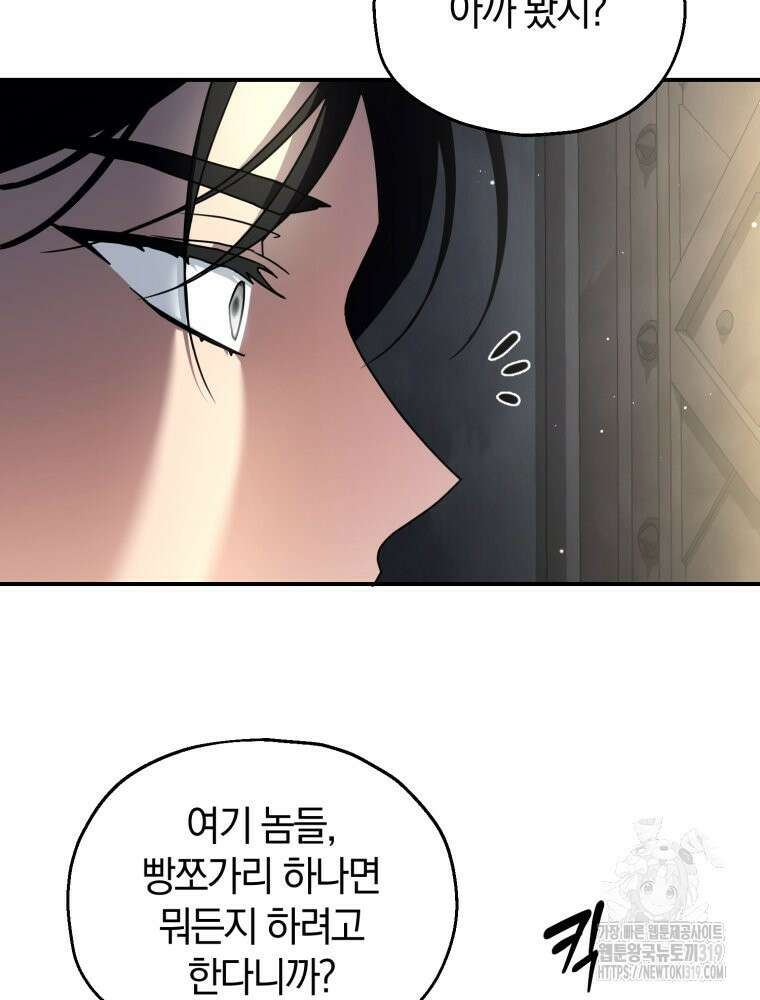 꼭두각시 대마법사 18화 5