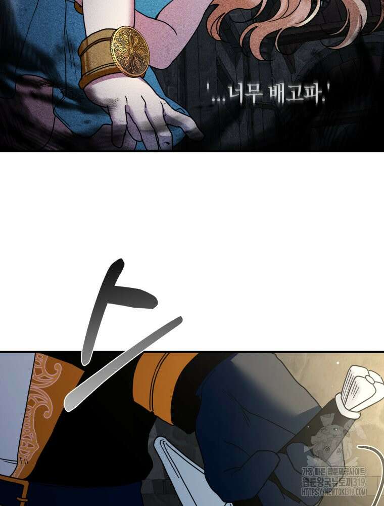 꼭두각시 대마법사 18화 10