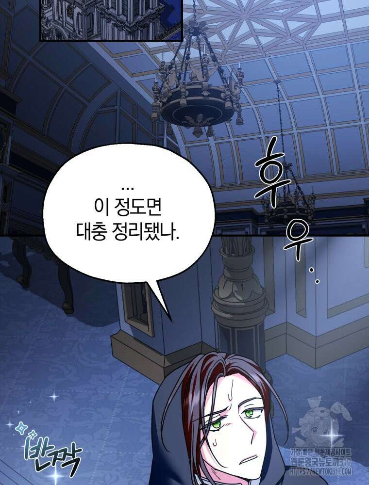 꼭두각시 대마법사 18화 17