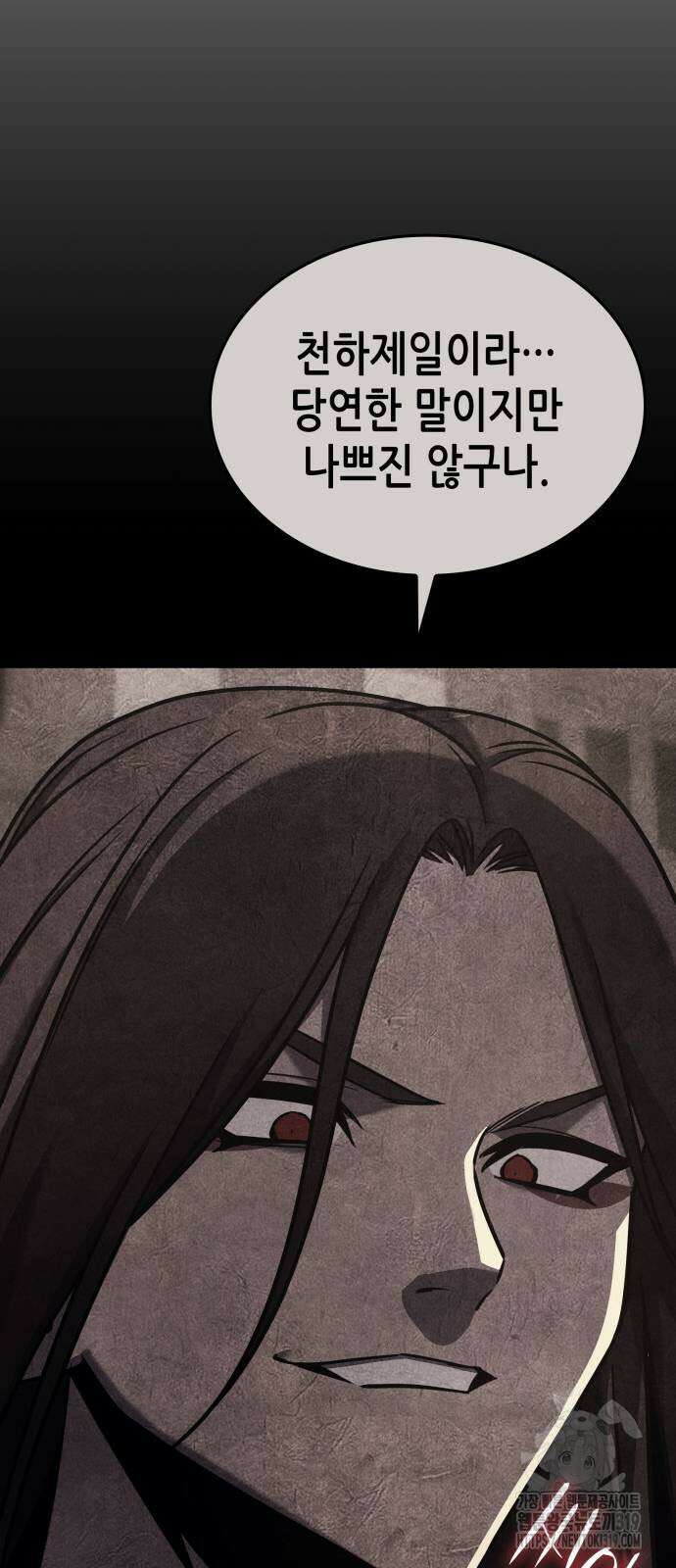 망나니 소교주로 환생했다 118화 13