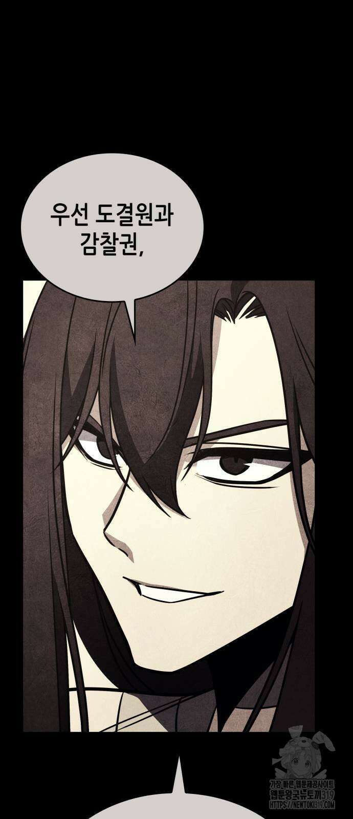 망나니 소교주로 환생했다 118화 19