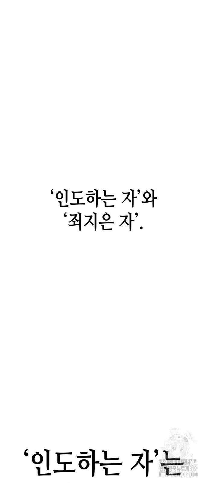 망나니 소교주로 환생했다 118화 31