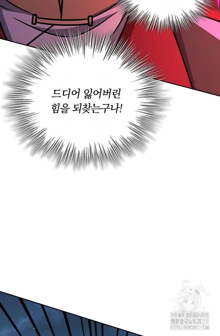 악역 플레이어는 강해지고 싶다 634화 22