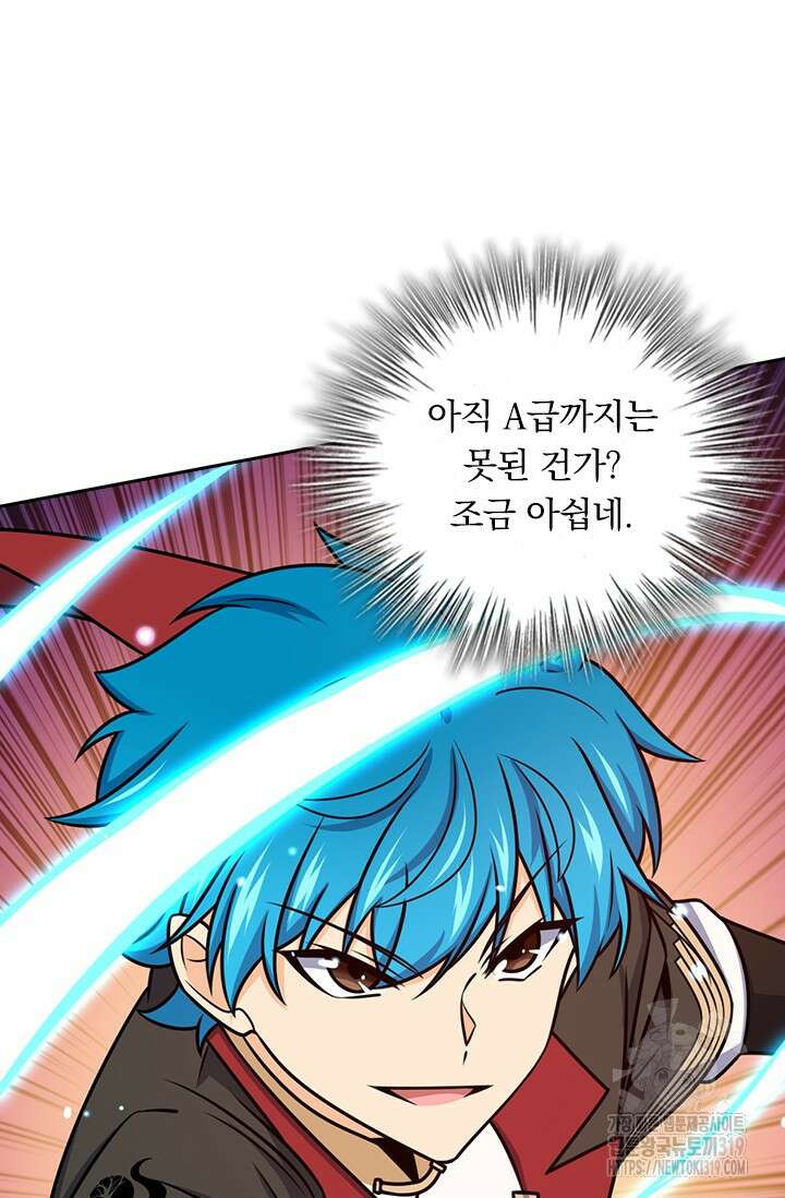 악역 플레이어는 강해지고 싶다 634화 24