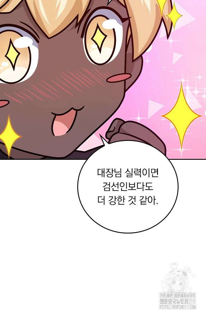 악역 플레이어는 강해지고 싶다 634화 30