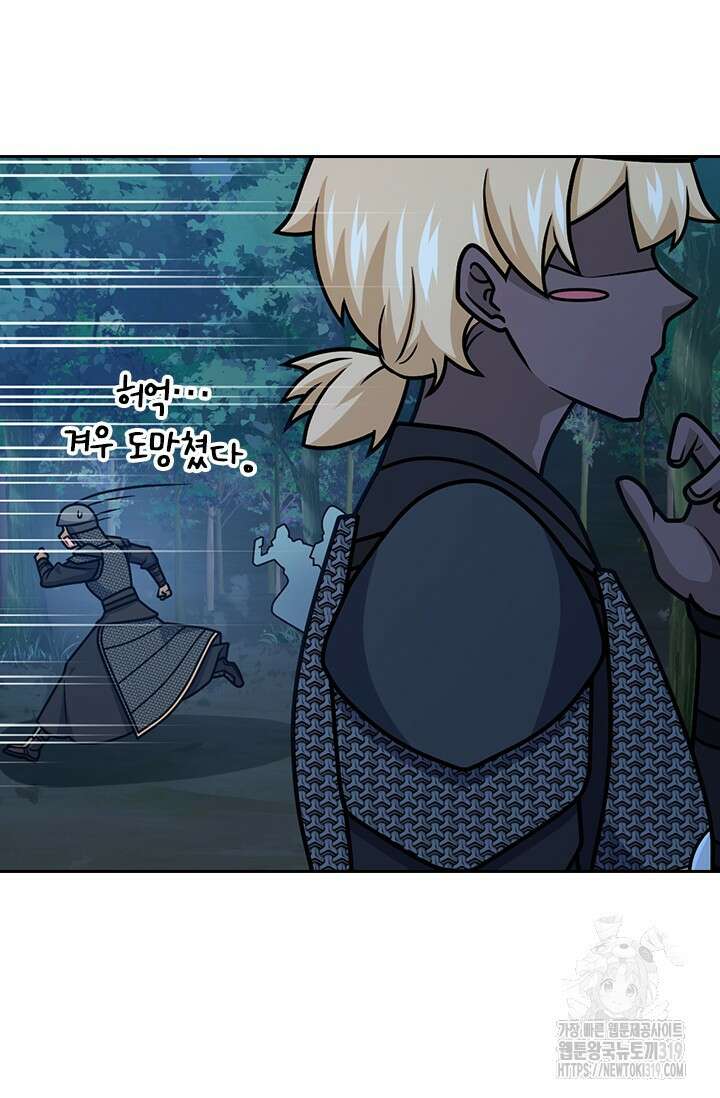 악역 플레이어는 강해지고 싶다 634화 31