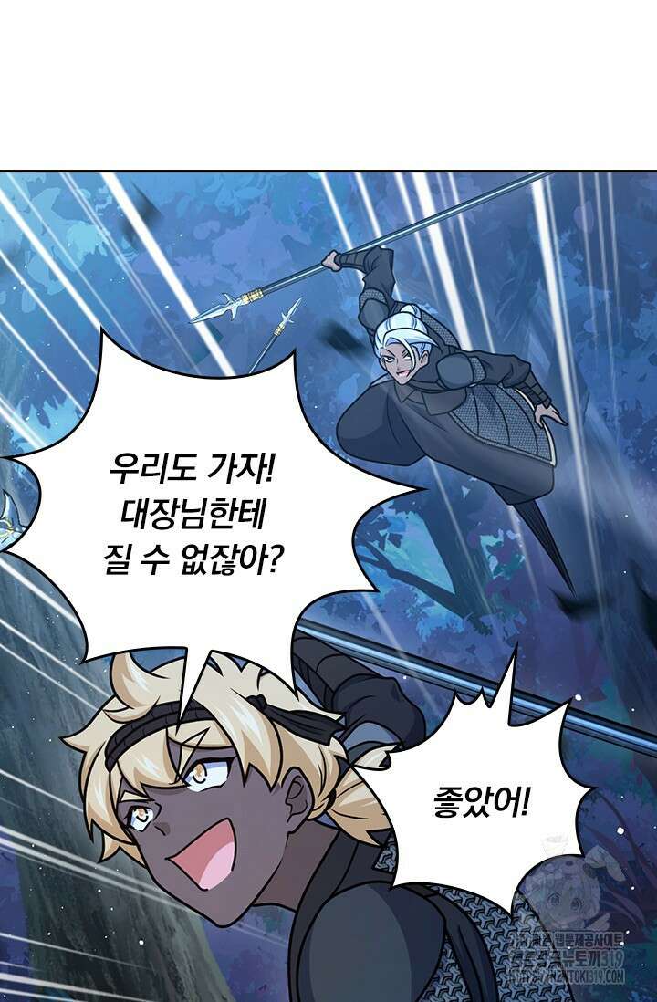 악역 플레이어는 강해지고 싶다 634화 33