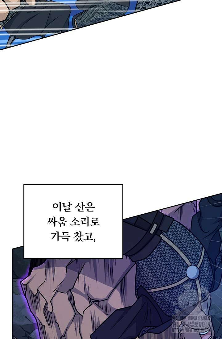 악역 플레이어는 강해지고 싶다 634화 38