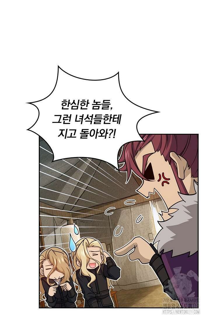 악역 플레이어는 강해지고 싶다 634화 45