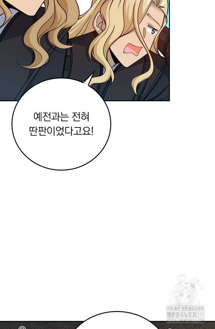 악역 플레이어는 강해지고 싶다 634화 47