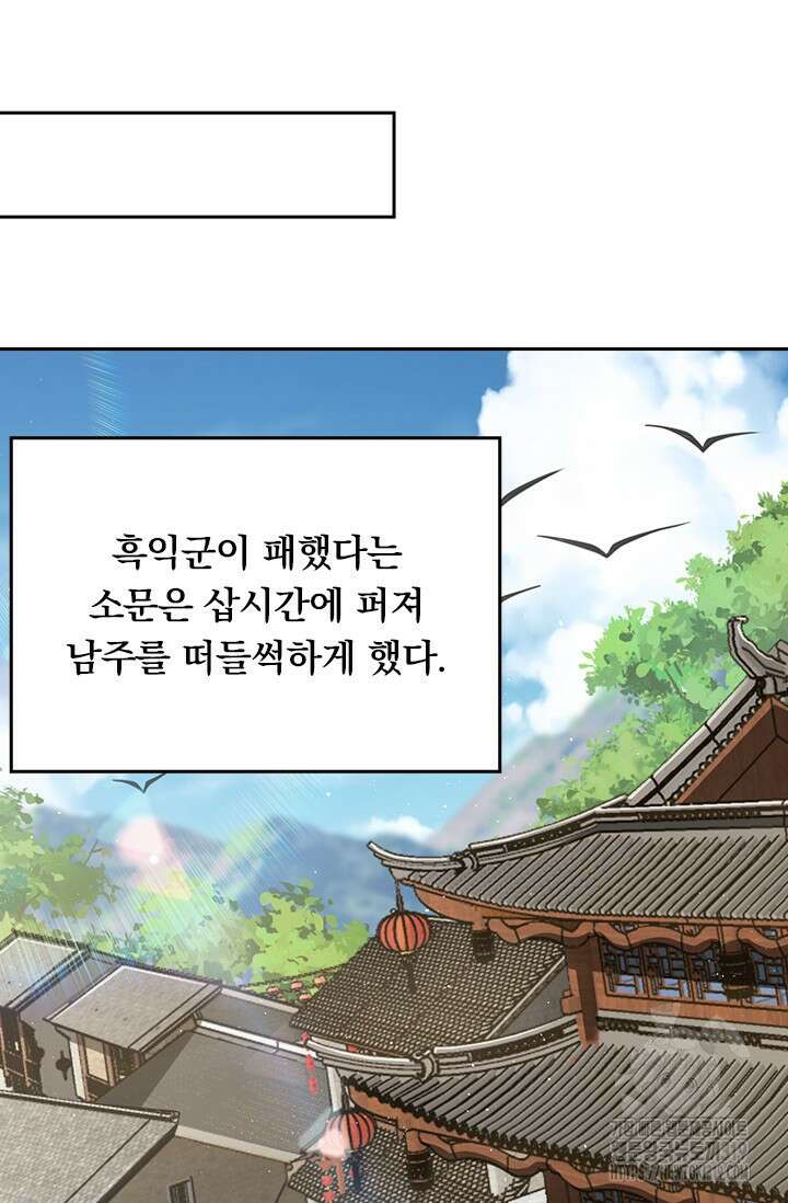 악역 플레이어는 강해지고 싶다 634화 60