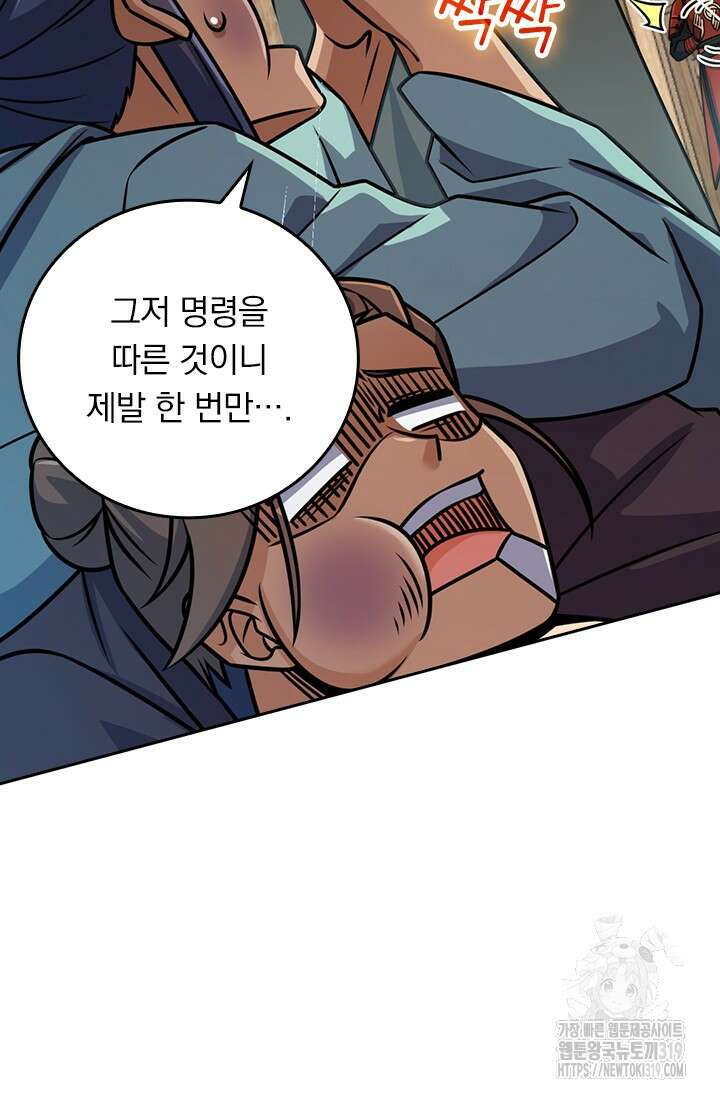 악역 플레이어는 강해지고 싶다 636화 17