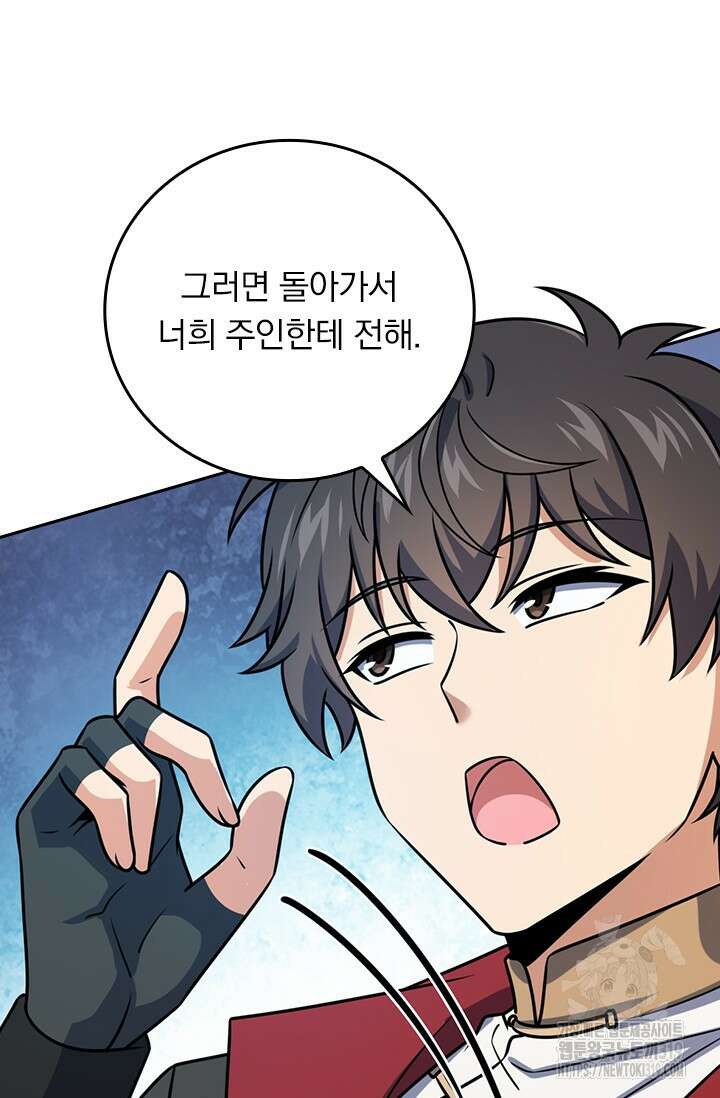 악역 플레이어는 강해지고 싶다 636화 18
