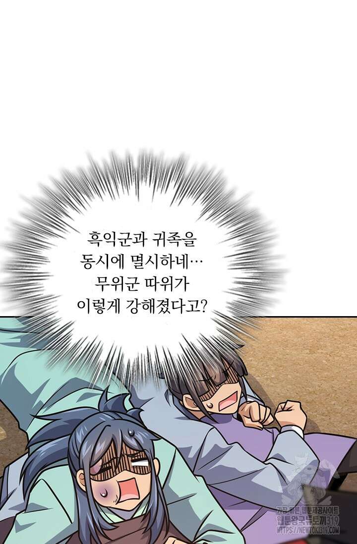 악역 플레이어는 강해지고 싶다 636화 20