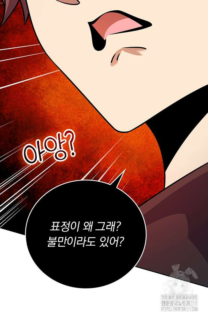 악역 플레이어는 강해지고 싶다 636화 22
