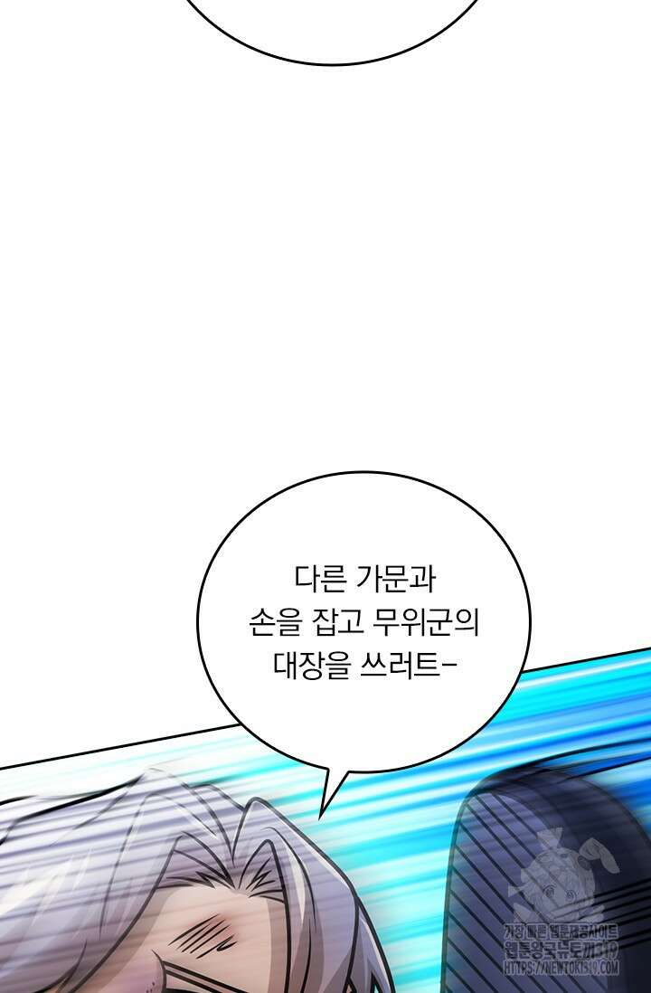 악역 플레이어는 강해지고 싶다 636화 31