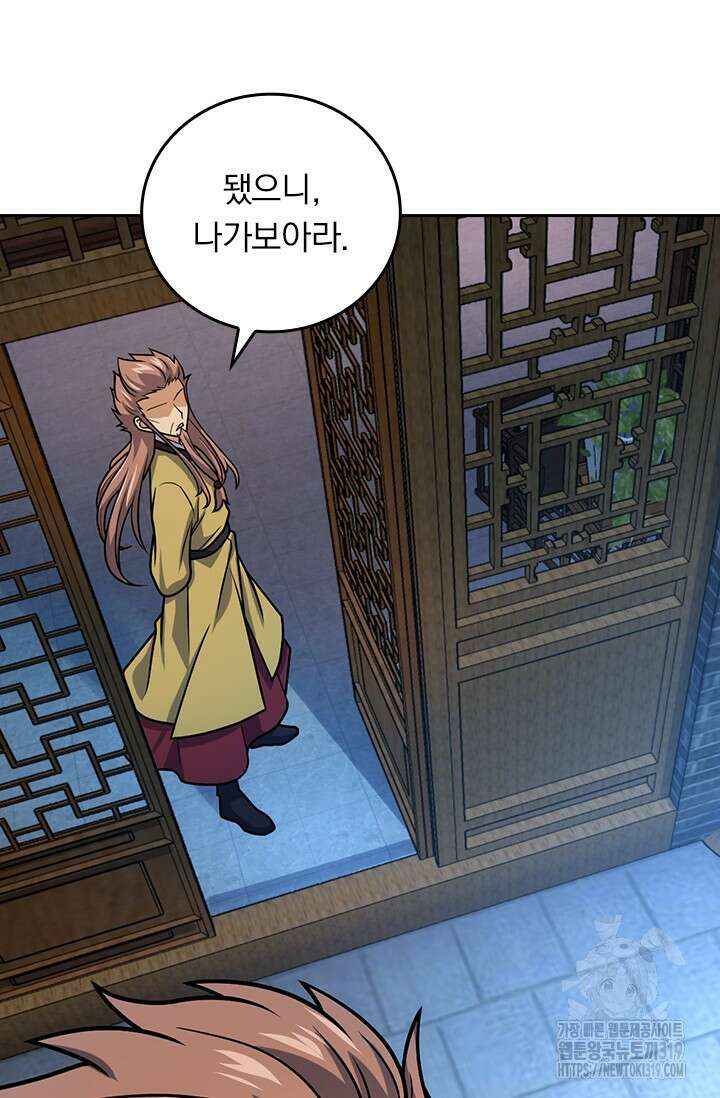 악역 플레이어는 강해지고 싶다 636화 38