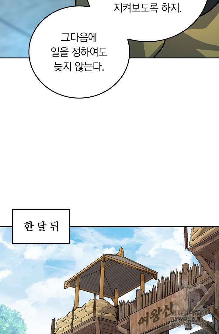 악역 플레이어는 강해지고 싶다 636화 40