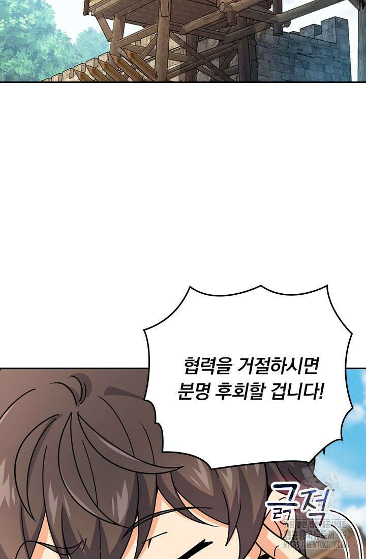 악역 플레이어는 강해지고 싶다 636화 41