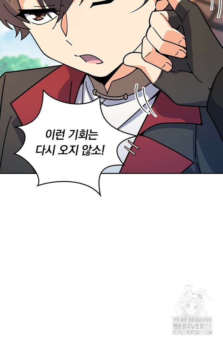 악역 플레이어는 강해지고 싶다 636화 42