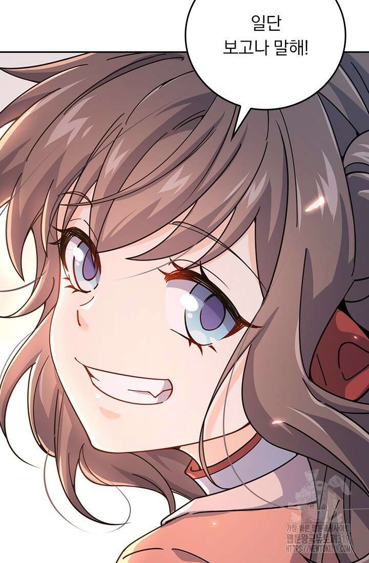 악역 플레이어는 강해지고 싶다 636화 48
