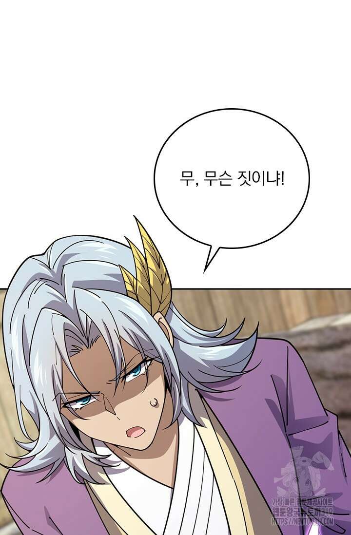 악역 플레이어는 강해지고 싶다 636화 52