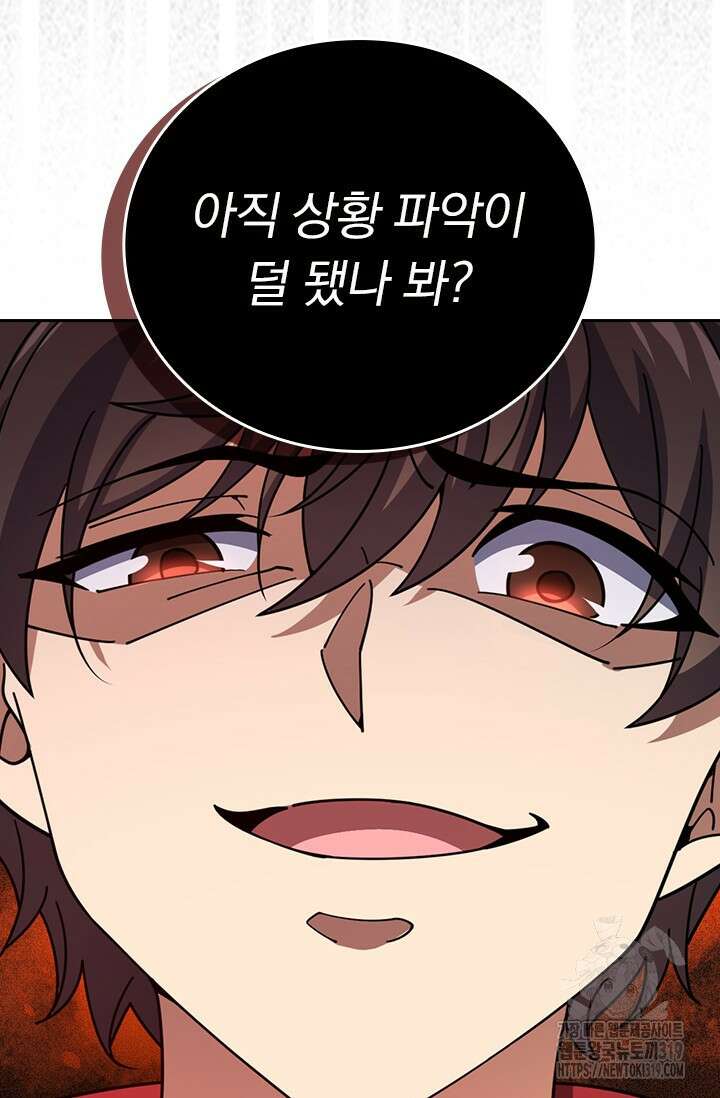 악역 플레이어는 강해지고 싶다 636화 54