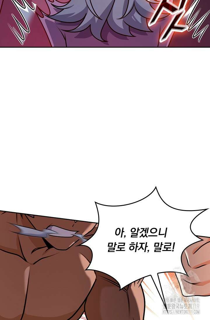 악역 플레이어는 강해지고 싶다 636화 57