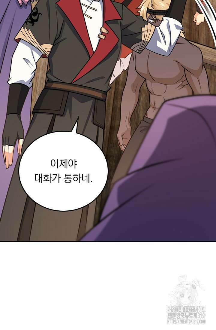 악역 플레이어는 강해지고 싶다 636화 61