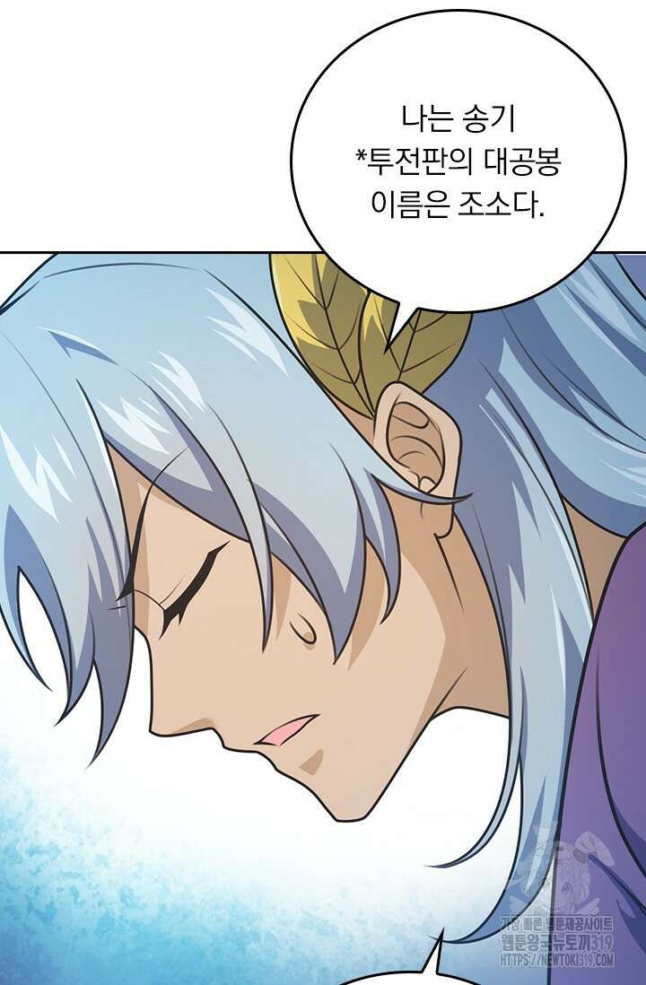 악역 플레이어는 강해지고 싶다 636화 64
