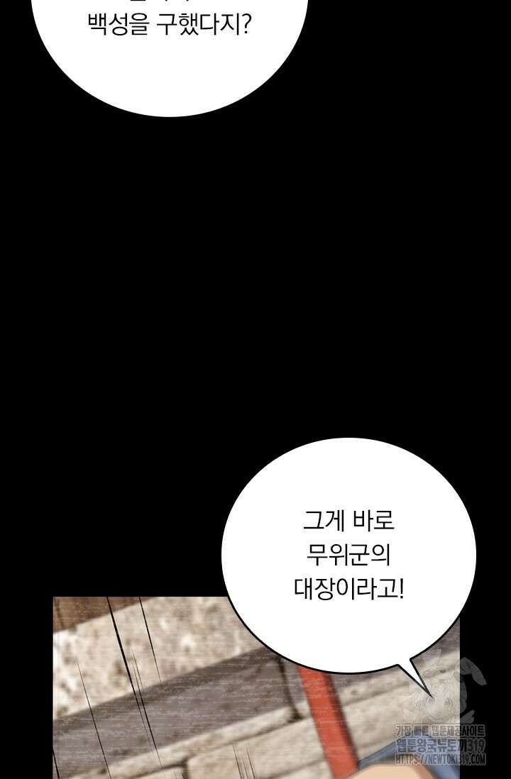 악역 플레이어는 강해지고 싶다 636화 70