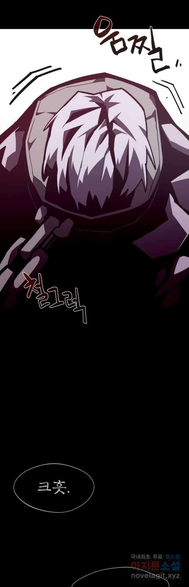 던전 견문록 66화 3