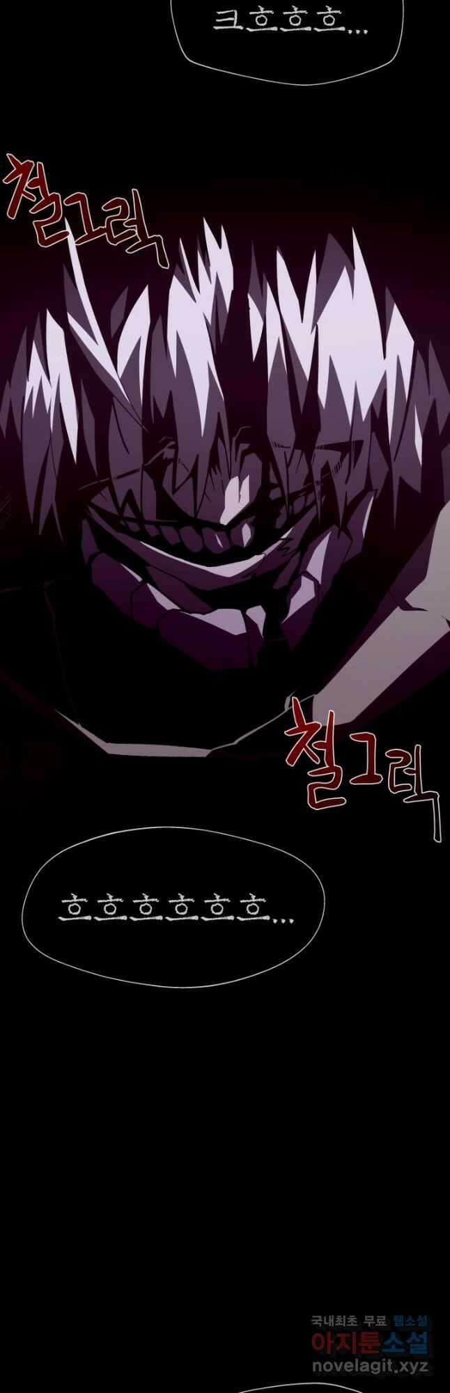 던전 견문록 66화 4