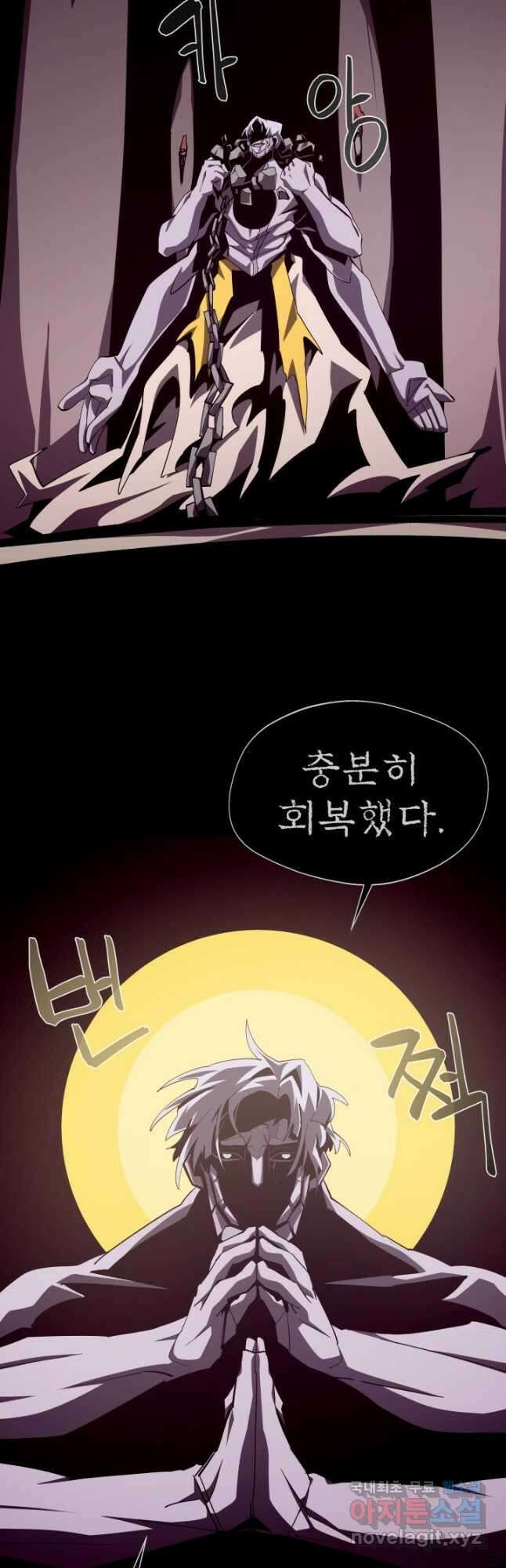 던전 견문록 66화 9