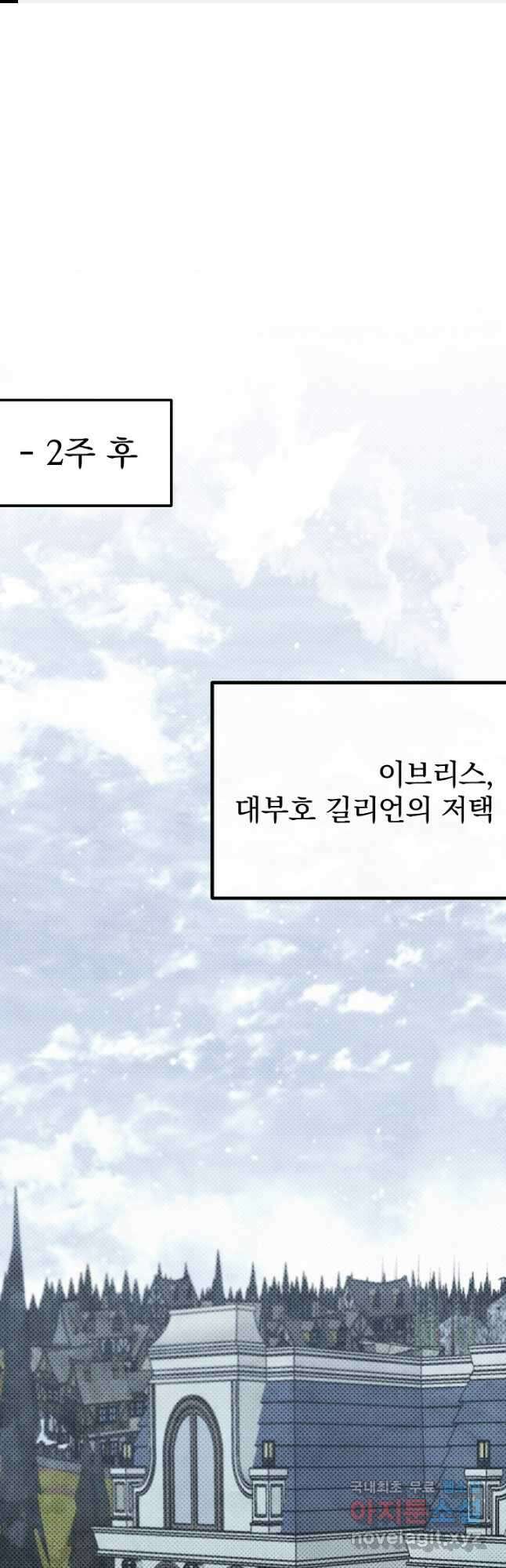 용사 동생은 아카데미 고인물 57화 1