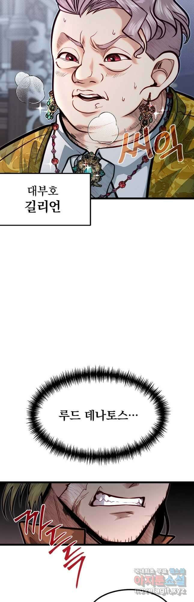 용사 동생은 아카데미 고인물 57화 6