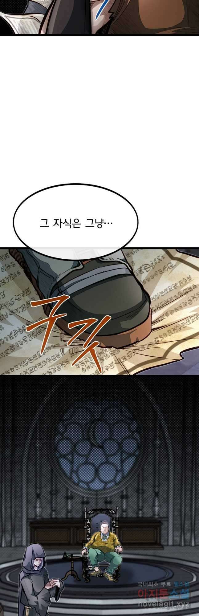 용사 동생은 아카데미 고인물 57화 10