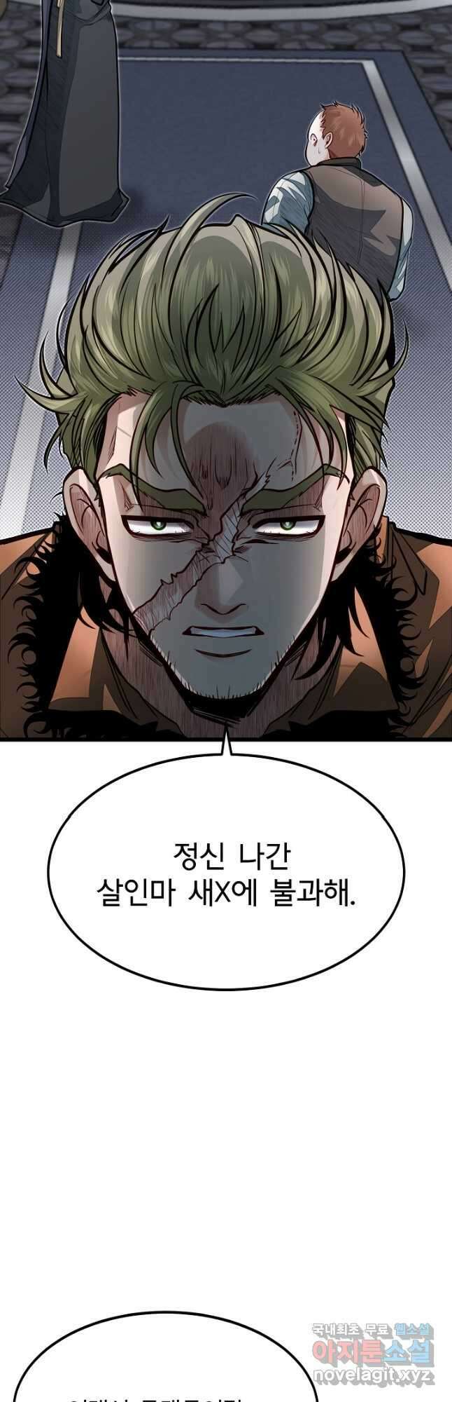 용사 동생은 아카데미 고인물 57화 11